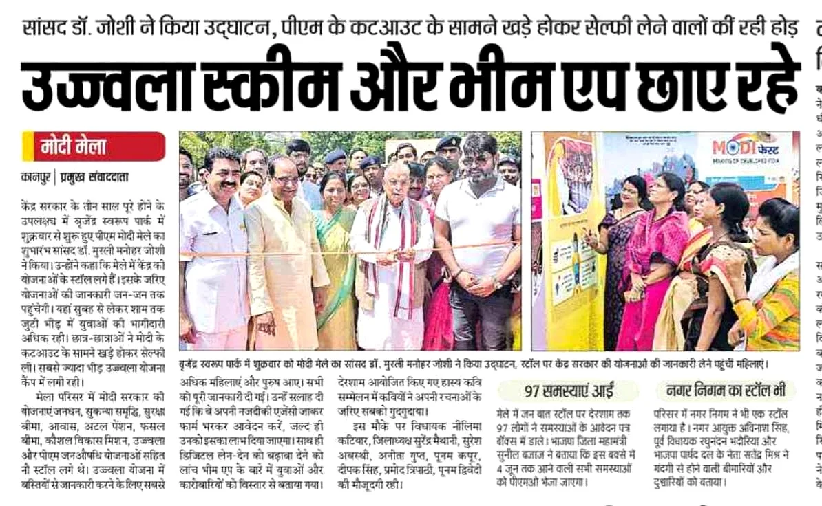 Hindi newspaper report on the Modi Fest opening, with photos of the stalls